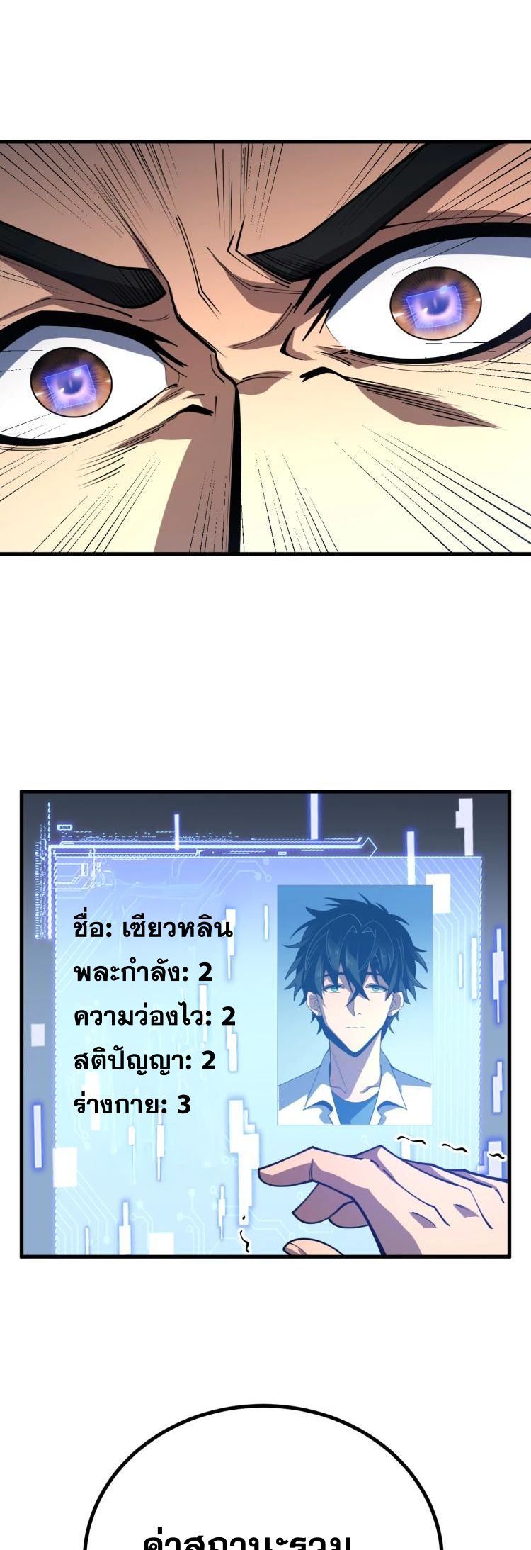 นักเรียนใหม่ระดับ SS แห่งสถาบันเวทมนตร์สุดแกร่ง ตอนที่ 1 หน้า 46