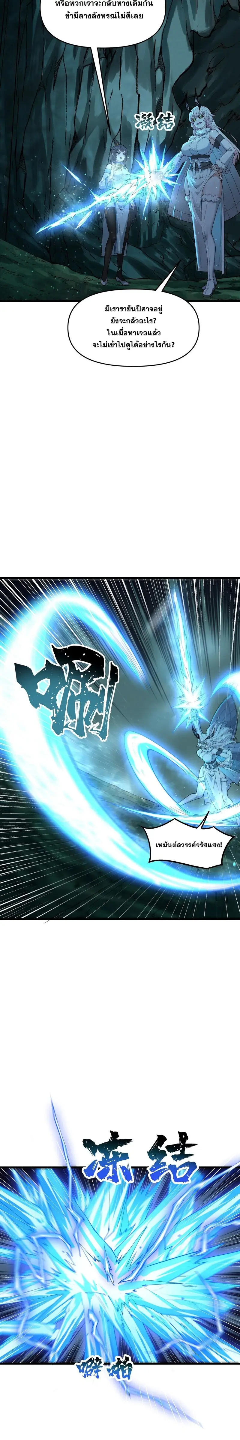 After Ten Years of Chopping Wood Immortals Begged To Become My Disciples ผ่าฟืนสิบปี มีนางเซียนขอเป็นศิษย์ ตอนที่ 12 หน้า 13