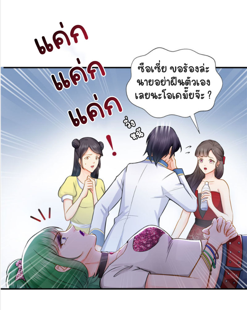 (ชนจีน)Perfect Secret Love The Bad New Wife Is a Little Sweet ตอนที่ 22 หน้า 39