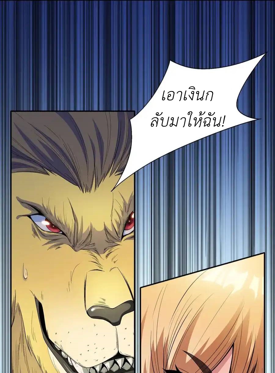 There Will Always Be Someone To Disturb My AFK Life ตอนที่ 13 หน้า 47