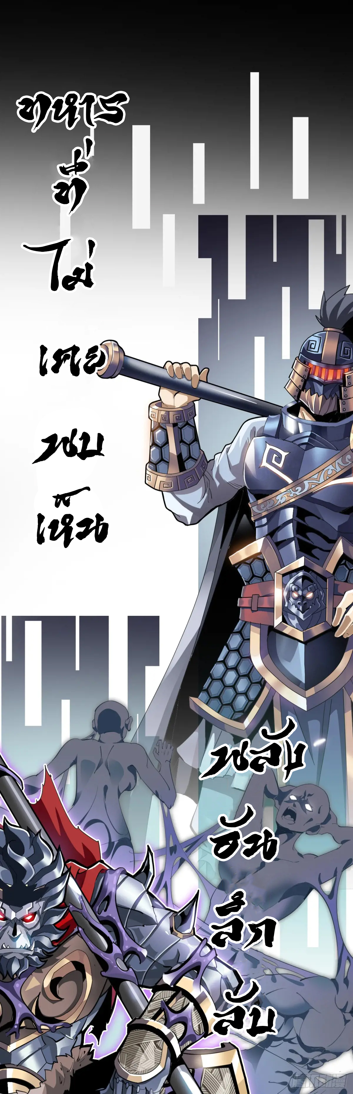 สำนักศาสตรารบ Battle Armor Academy ตอนที่ 1 หน้า 6