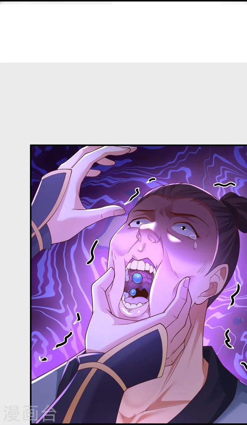 การกลับมาของเทพมาร ตอนที่ 19 หน้า 17