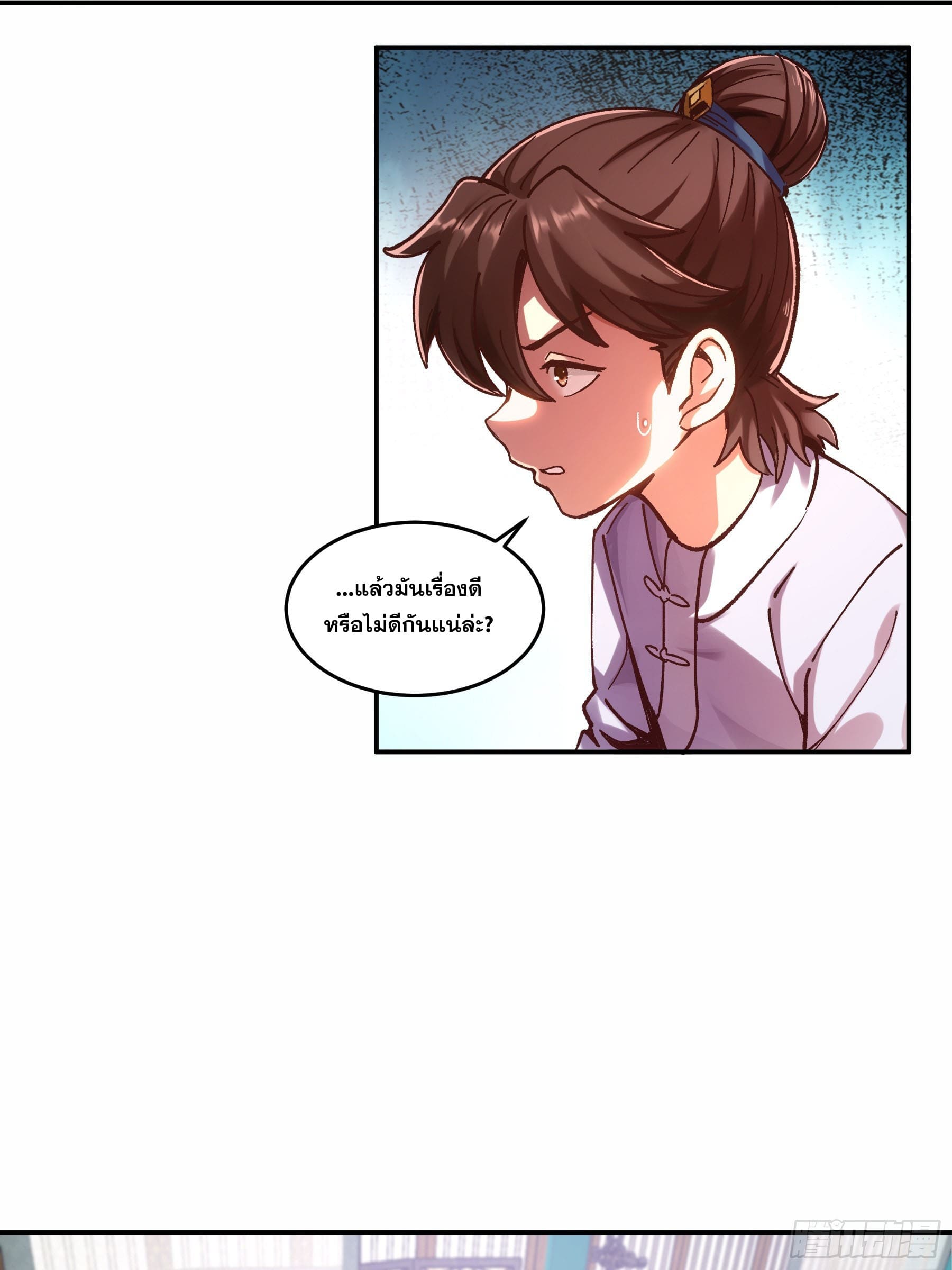 หาญท้าชะตาฟ้า ปริศนายุทธจักร ตอนที่ 7 หน้า 13