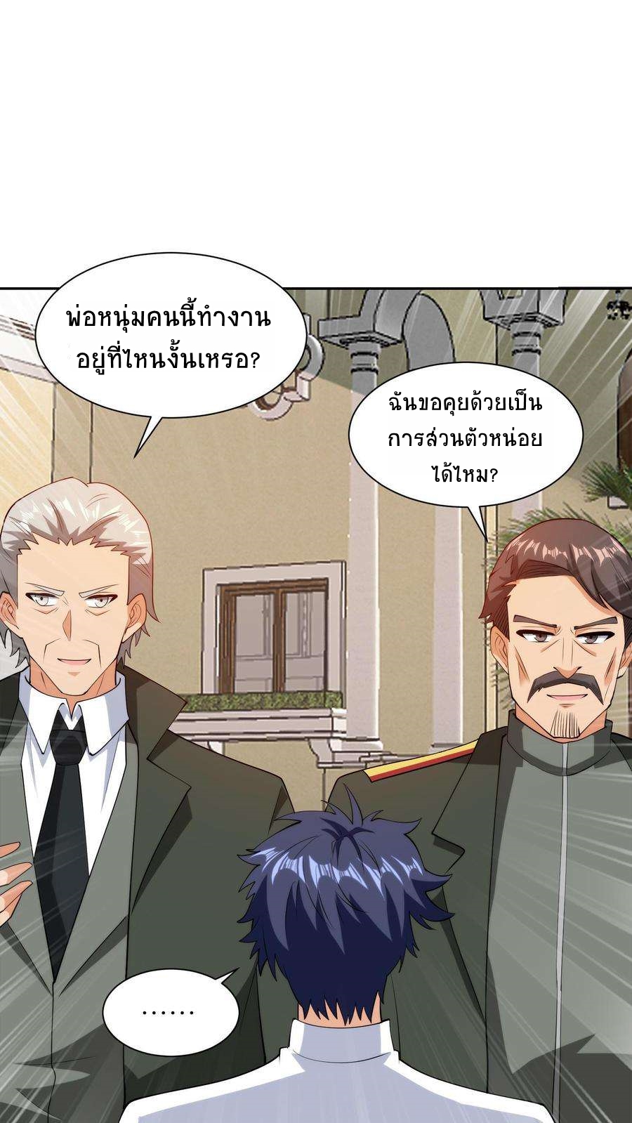 ตาขวาของฉันคือระบบพระเจ้า (My Right Eye Is a God-Class Computer) ตอนที่ 60 หน้า 12