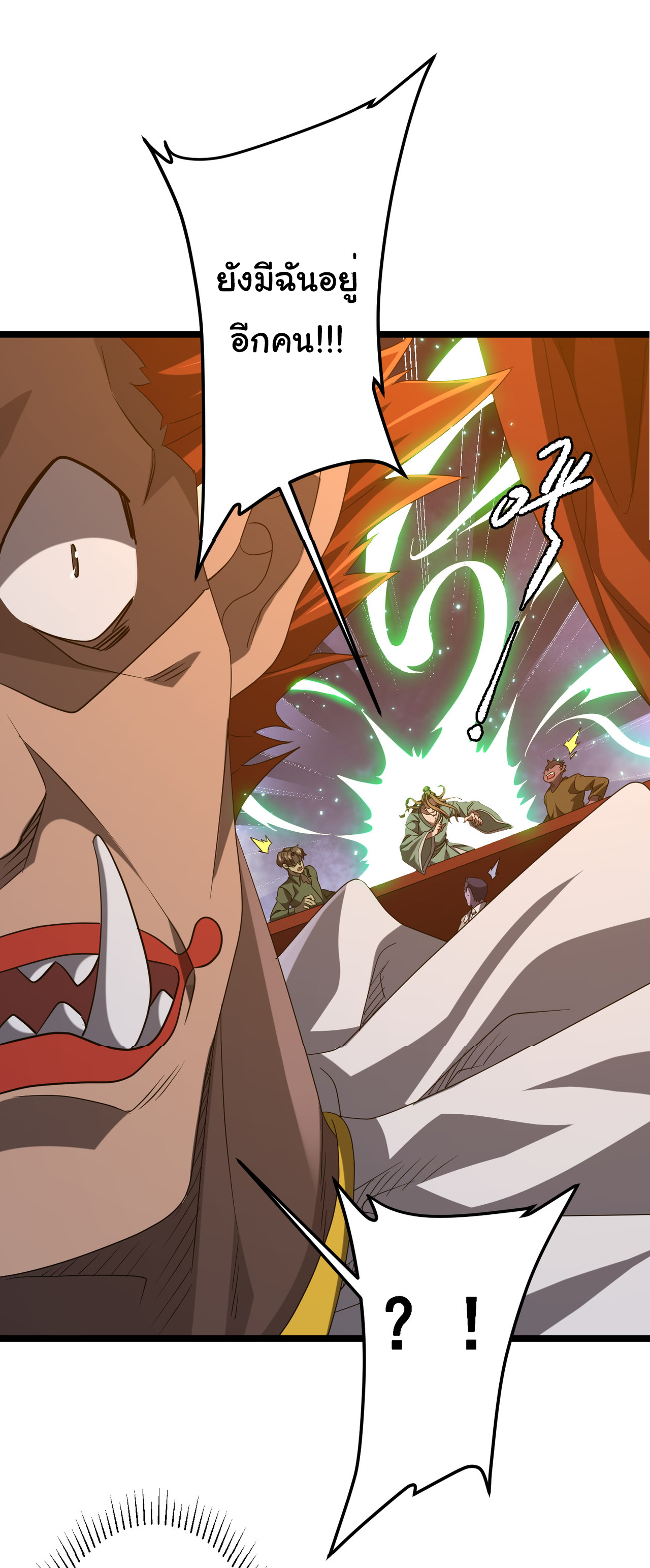 Start with trillions of coins ตอนที่ 142 หน้า 40