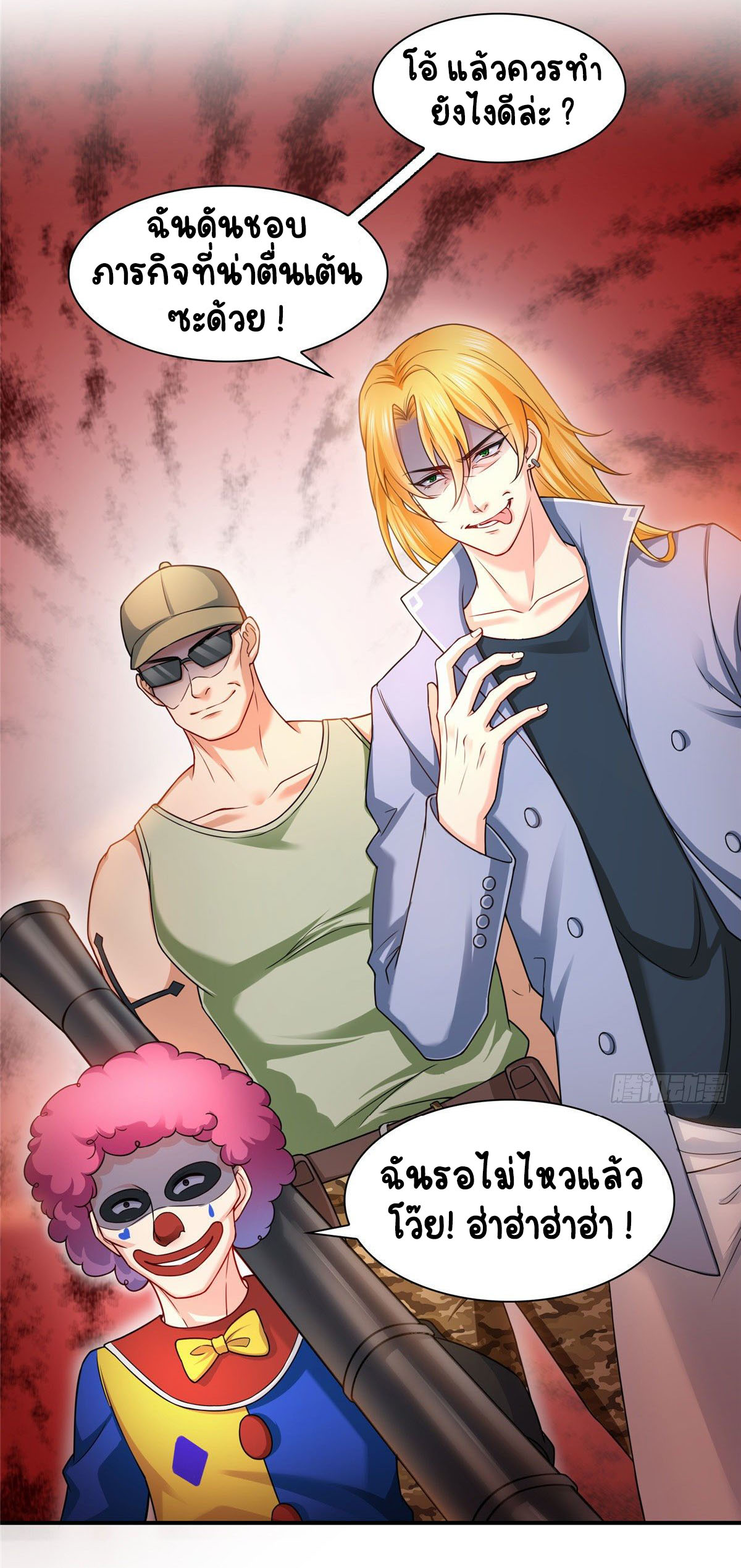 (ชนจีน)Perfect Secret Love The Bad New Wife Is a Little Sweet ตอนที่ 103 หน้า 21