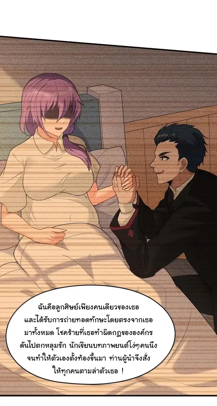 (อ่านฟรี 33 ตอน ) อัจฉริยะสุดชั่วร้ายสายแปรธาตุ ( The Evil Alchemist Can’t Handle His Own Experimental Subject ) ตอนที่ 31 หน้า 19