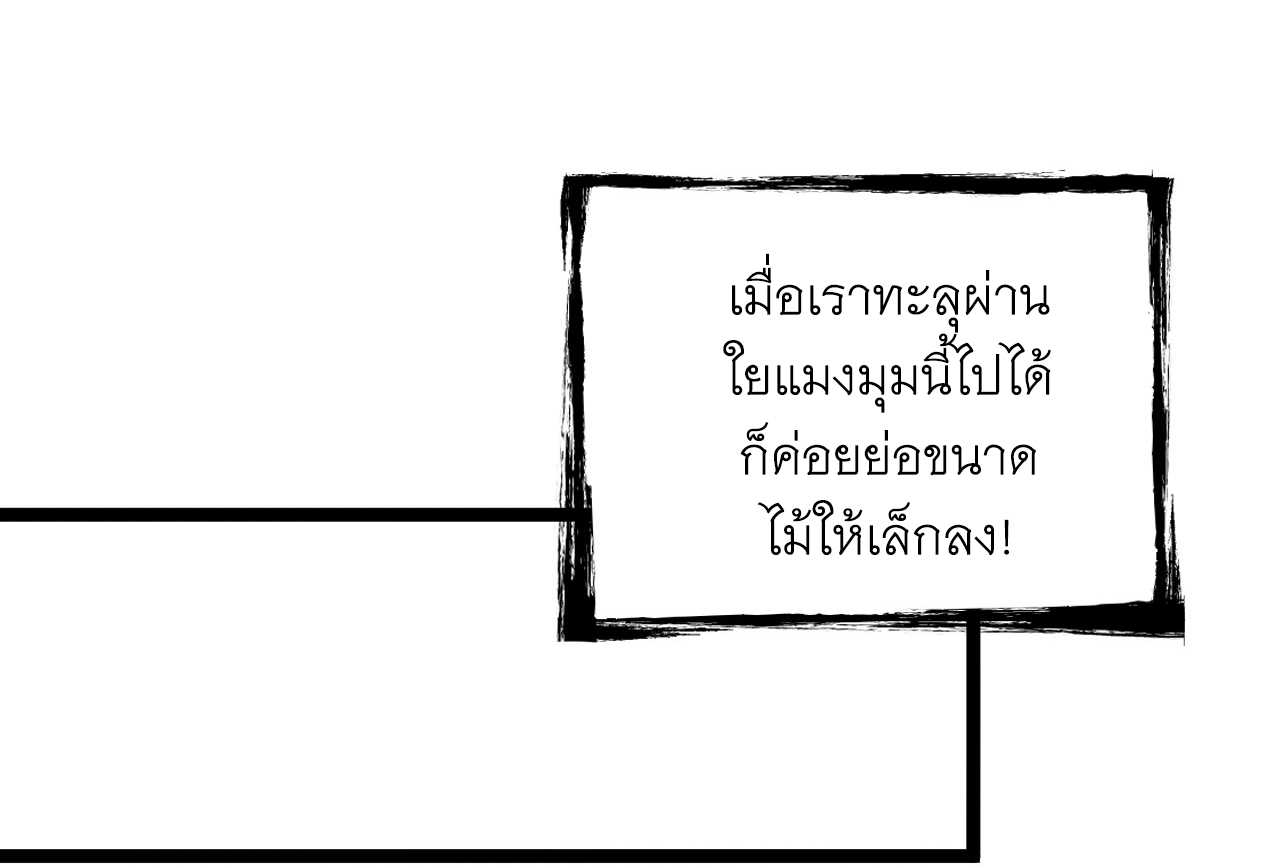 ข้าอยู่อย่างสันโดษมากว่า 100,000 ปี (ทันจีน) ตอนที่ 59 หน้า 3