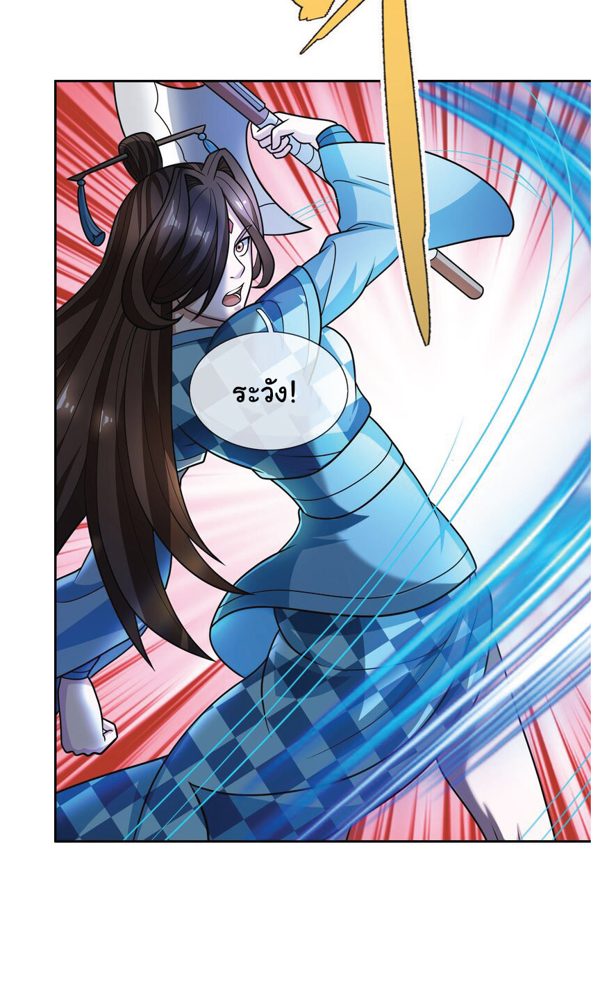 Being a Teacher is Invincible in World ตอนที่ 55 หน้า 42