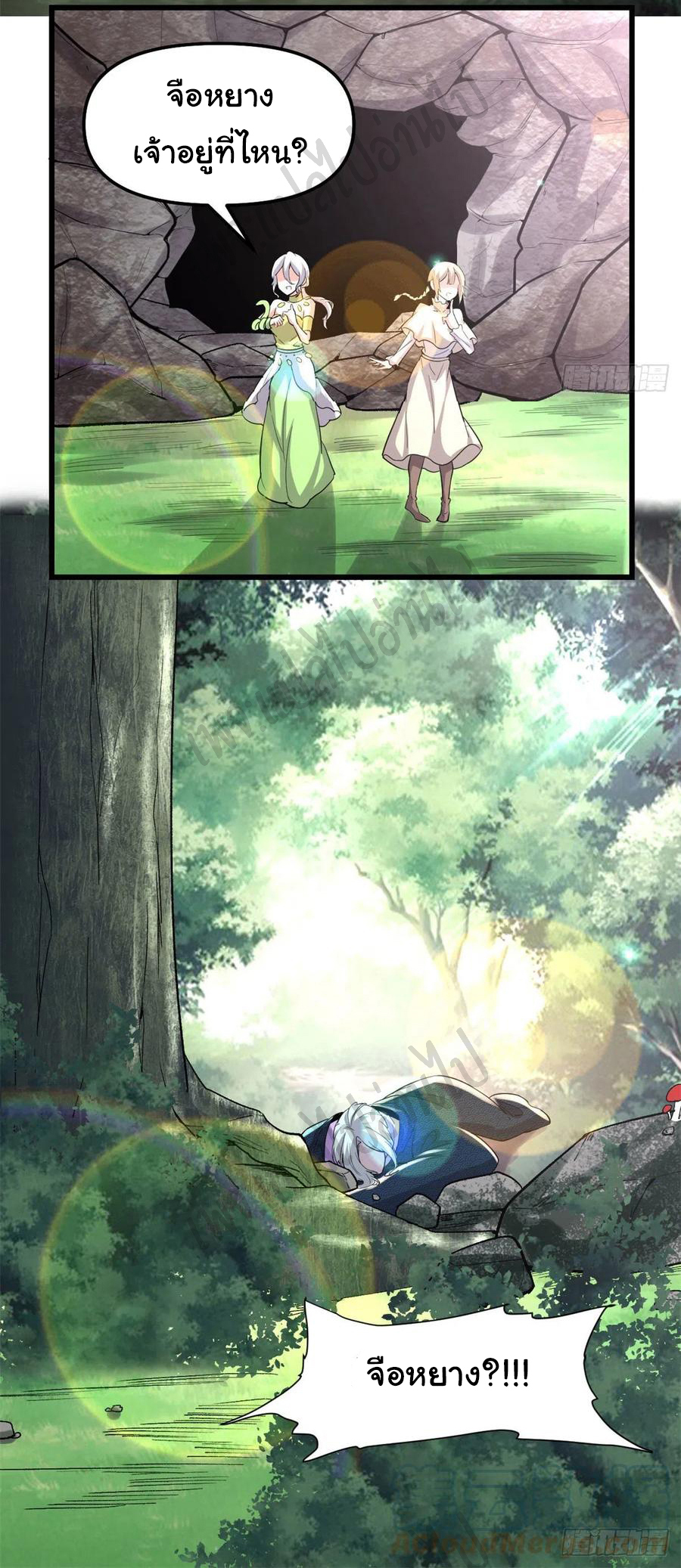 I might be a fake fairy ตอนที่ 208 หน้า 14