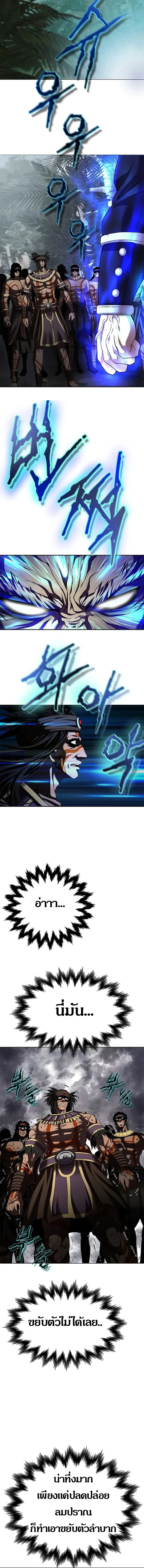 Invincible Territory ตอนที่ 17 หน้า 10