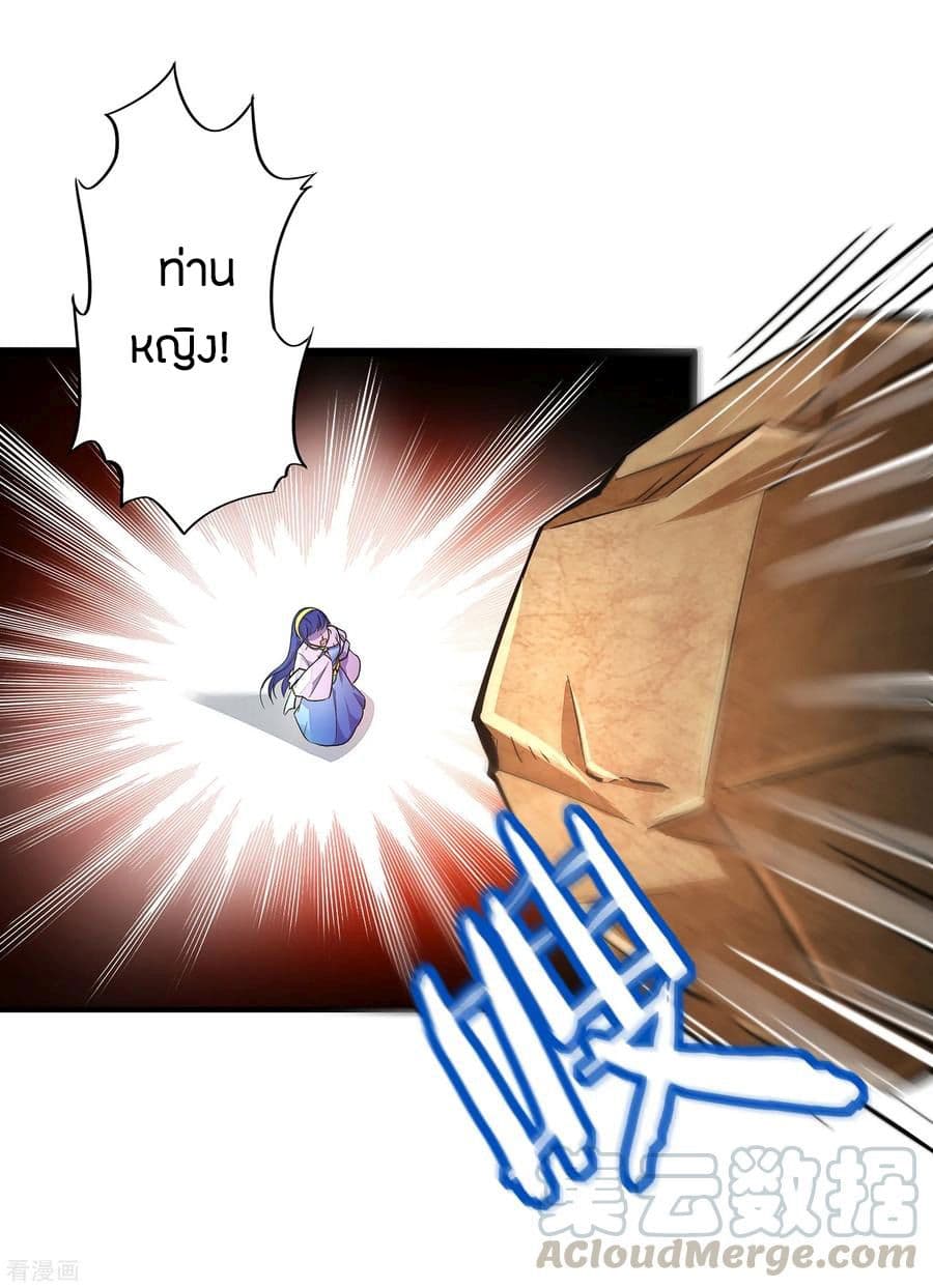 ข้าคือมหาตำนานพิฆาต ตอนที่ 3 หน้า 4