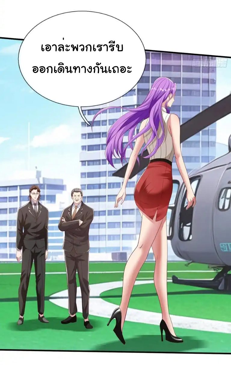 The god of war is reborn to avenge ตอนที่ 55 หน้า 12