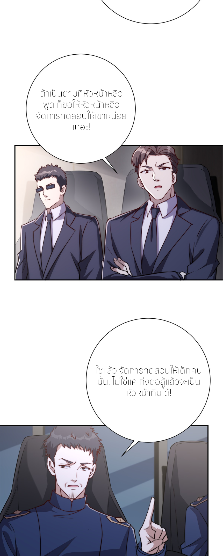 เกิดใหม่เพื่อแก้แค้น ฉันจะเหยียบศัตรูทั้งหมด! ตอนที่ 8 หน้า 13