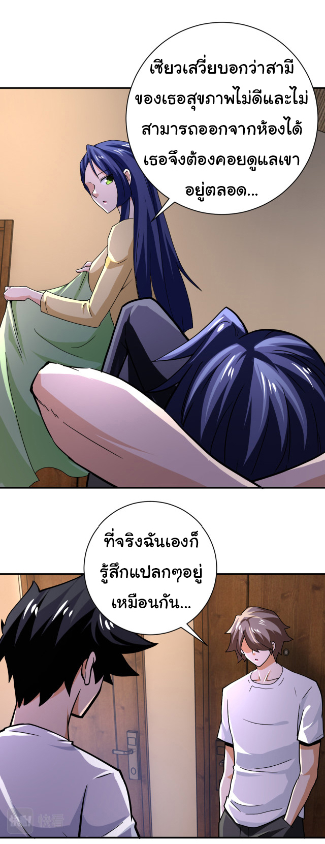 Apocalyptic Super System ตอนที่ 403 หน้า 18