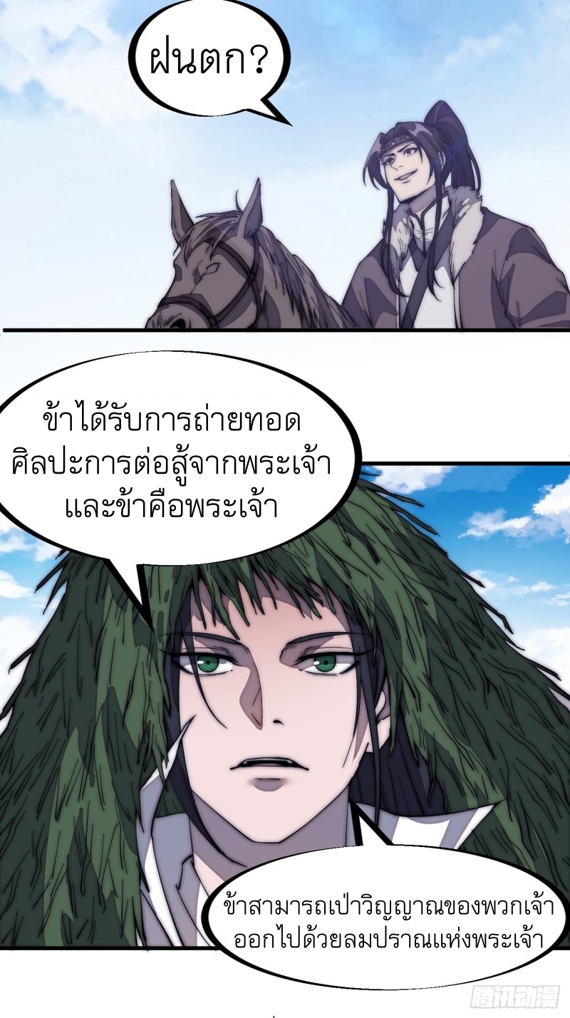 Starting a Mountain ตอนที่ 154 หน้า 10