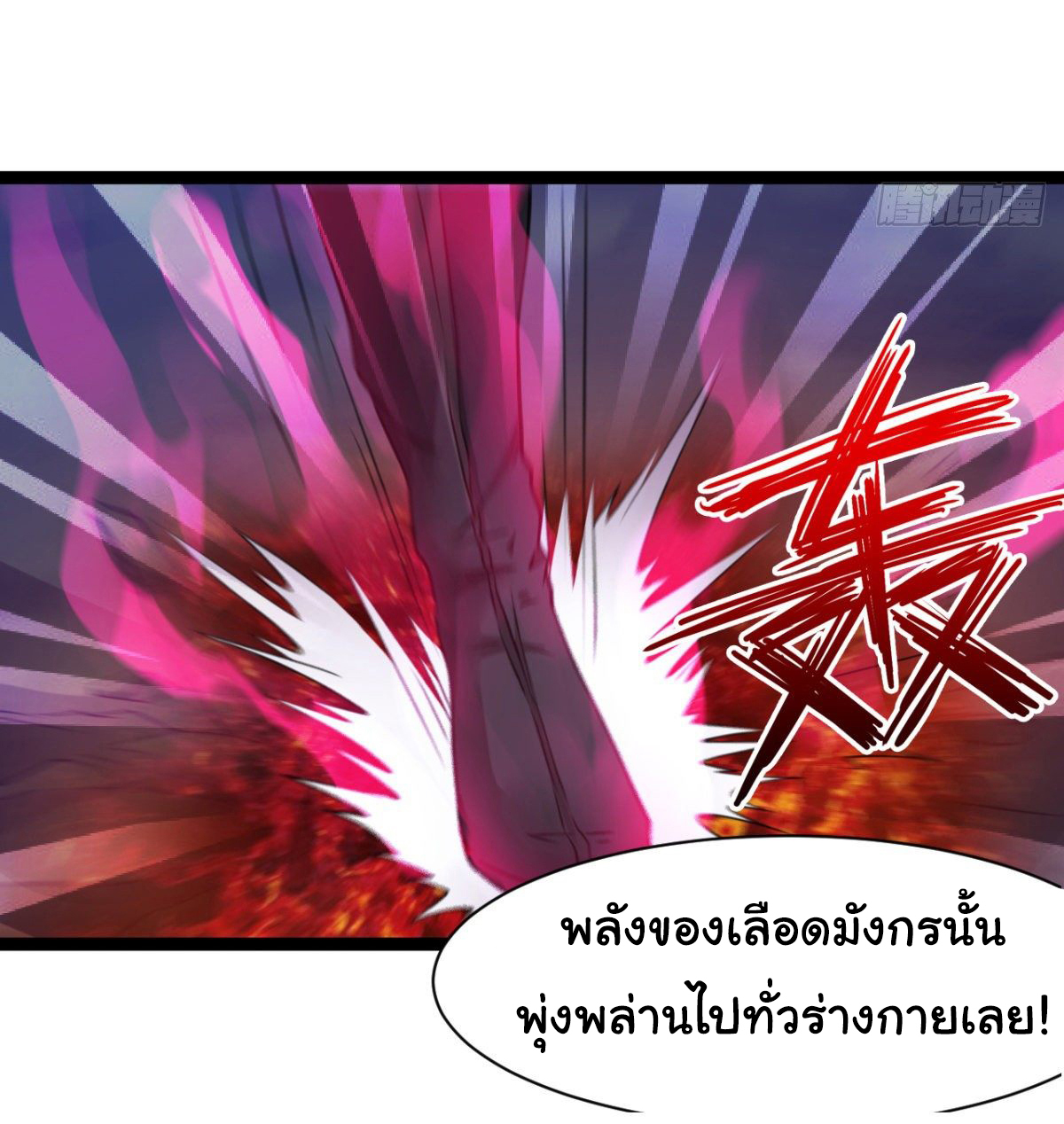 Junior Brother Demon Sovereign is too devoted ตอนที่ 19 หน้า 23