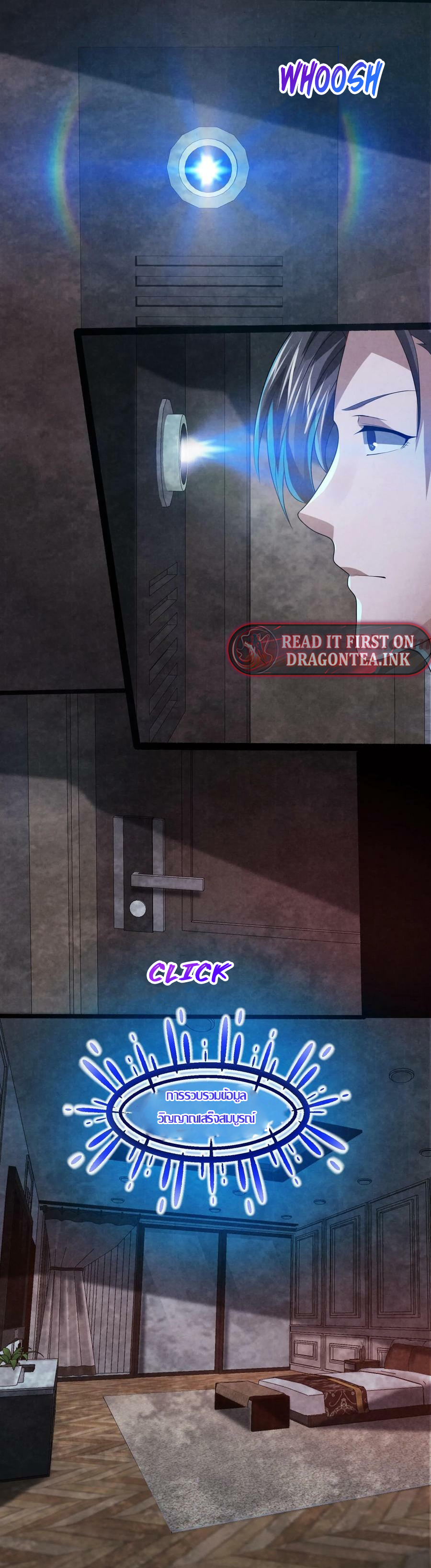 Overly Ferocious of Being Cautious ตอนที่ 12 หน้า 12