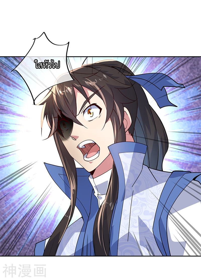 peerless battle spirit ตอนที่ 136 หน้า 21