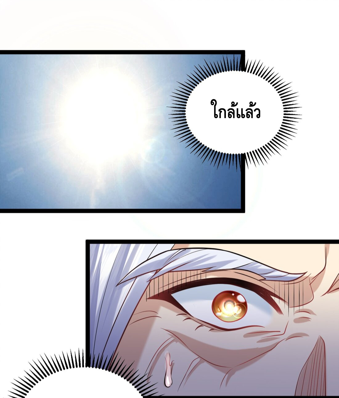 ข้าเป็นเทพเซียนตั้งแต่เมื่อไหร่? ตอนที่ 5 หน้า 40