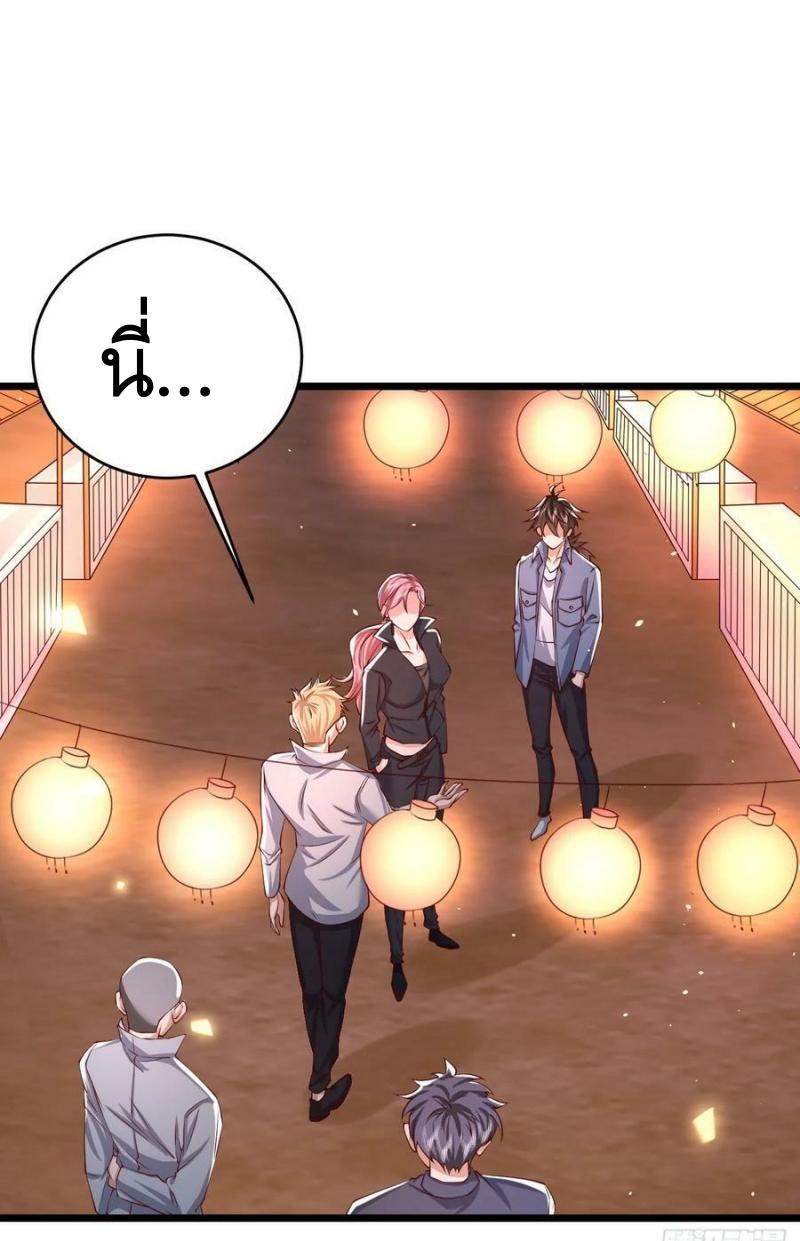 THE FIRST ORDER ตอนที่ 261 หน้า 16