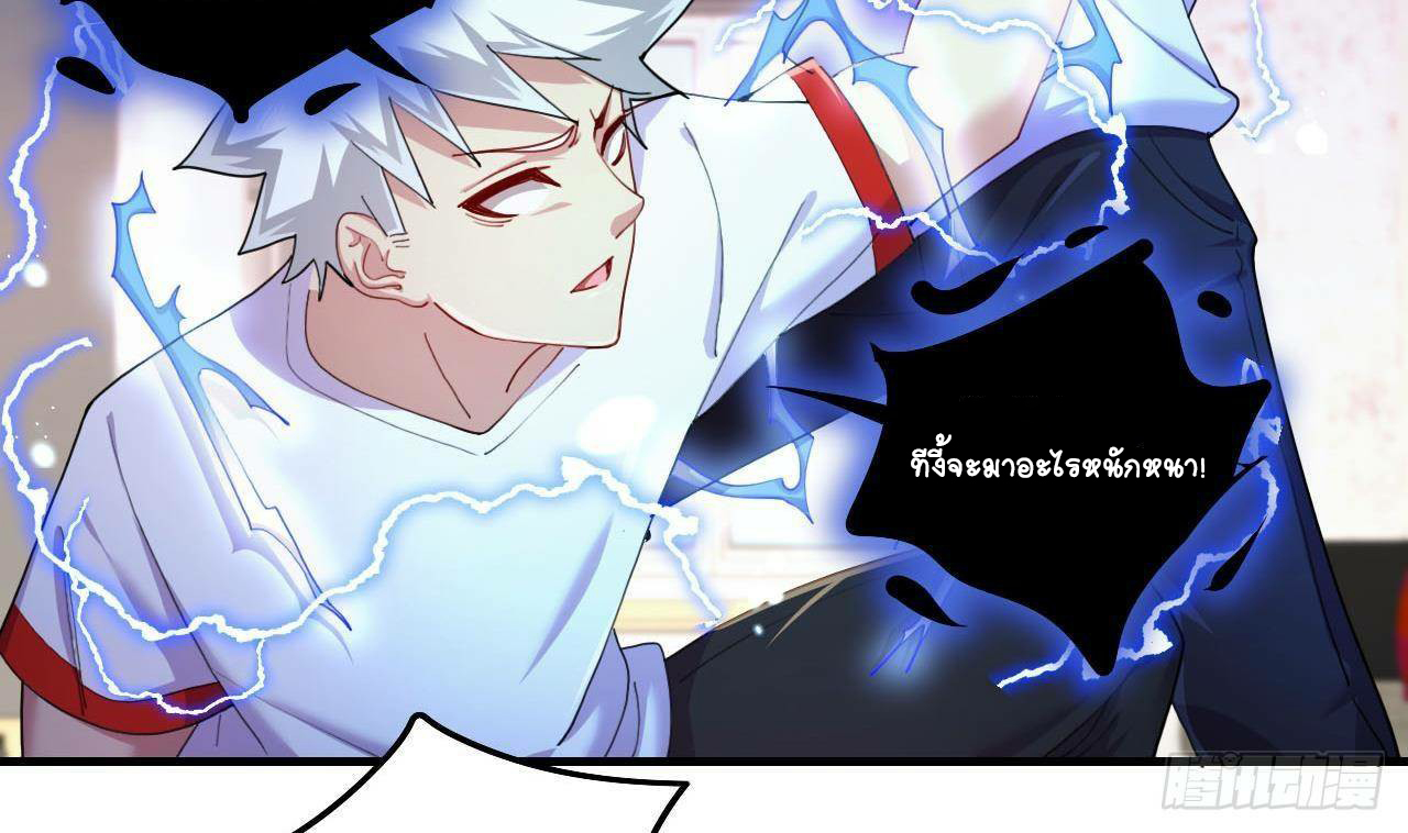 อยู่ดีๆโลกของผมก็เต็มไปด้วยสิ่งลึกลับ ตอนที่ 5 หน้า 14