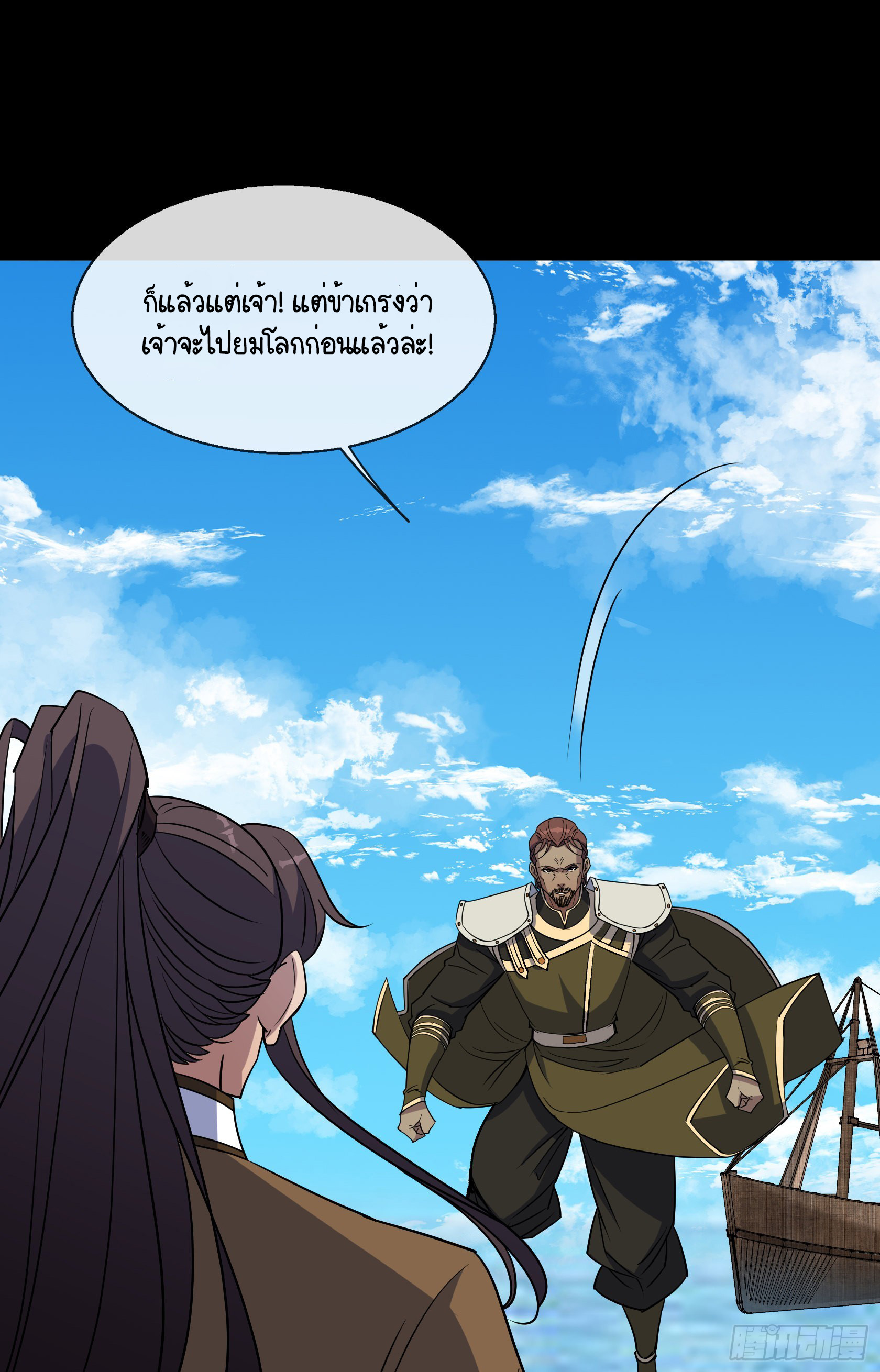 [จบ] ระบบบ้าคลั่ง ตอนที่ 1 หน้า 14
