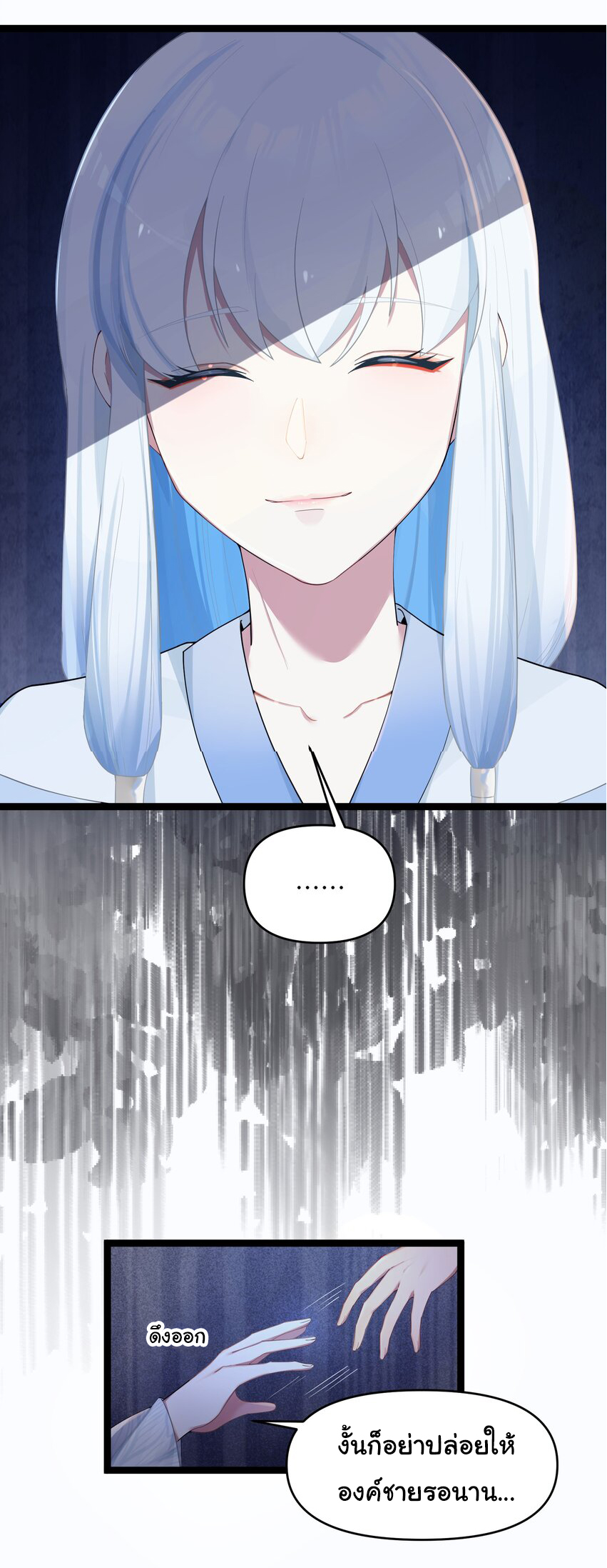 The lady is actually the future tyrant and empress จบ 50 ตอน ตอนที่ 17 หน้า 8