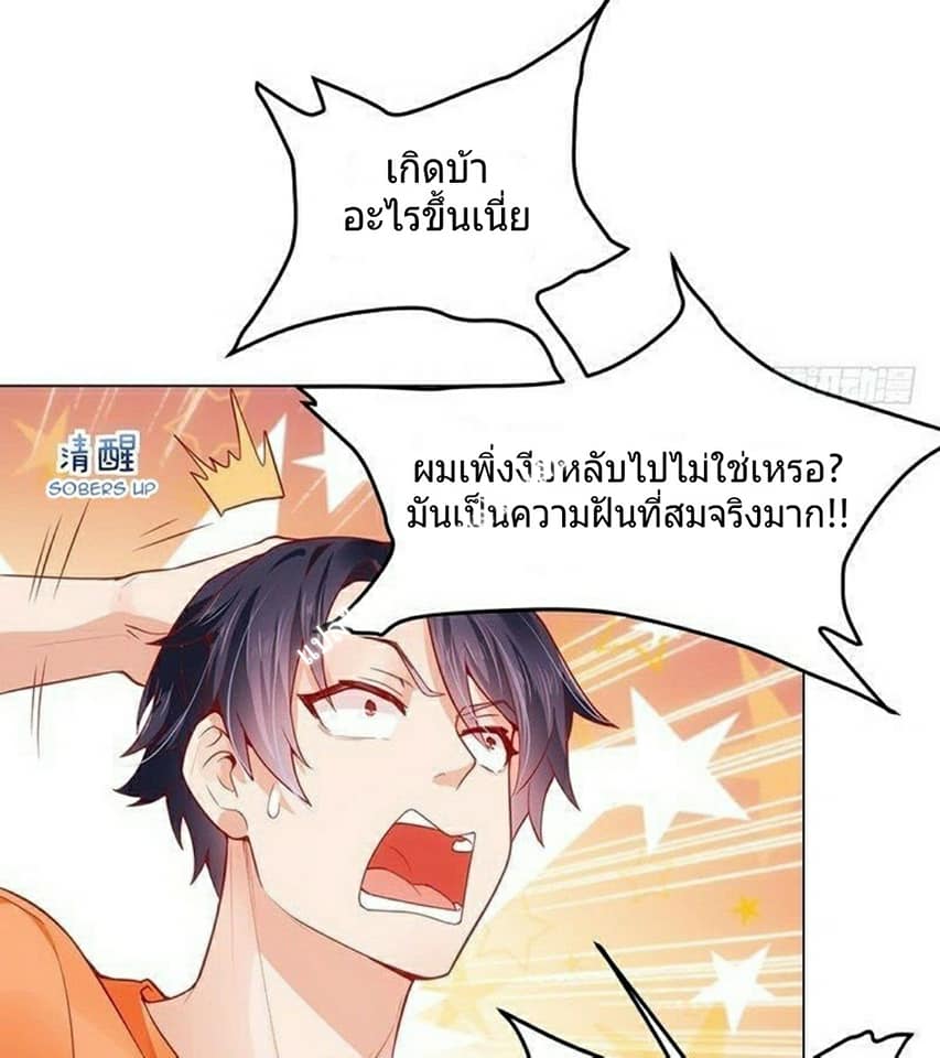 |. Carrying The Goddess Along (จบss1) ตอนที่ 5 หน้า 3