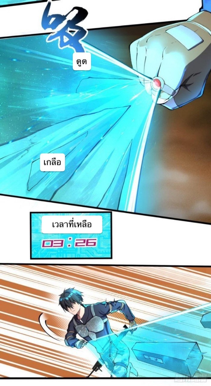 ฮาเร็มกองทัพสาวนี้ของผม ตอนที่ 2 หน้า 18