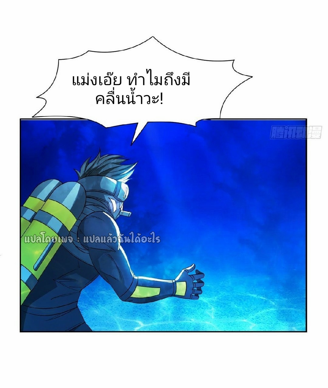 การเกิดใหม่ของพระเจ้ากับระบบผลาญเงินสุดกาว ตอนที่ 93 หน้า 30