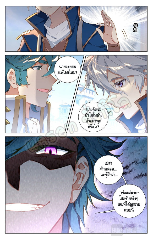 Absolute resonance ตอนที่ 39 หน้า 8