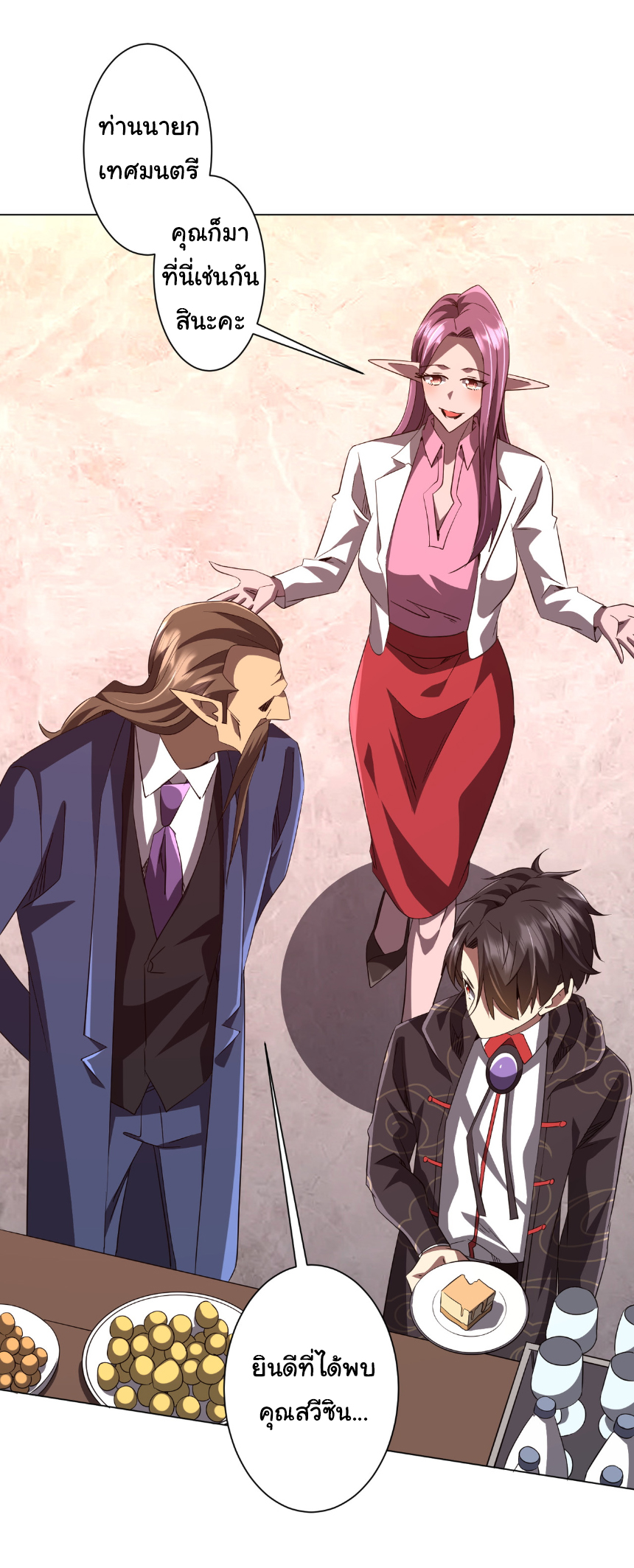 Start with trillions of coins ตอนที่ 188 หน้า 38