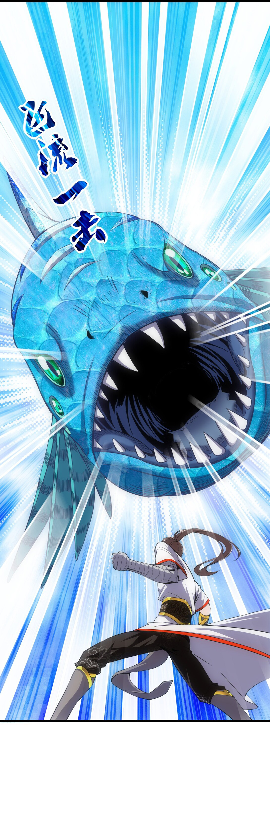 มหาเทพเอกะหมื่นบรรพกาล (จบ) ตอนที่ 12 หน้า 16