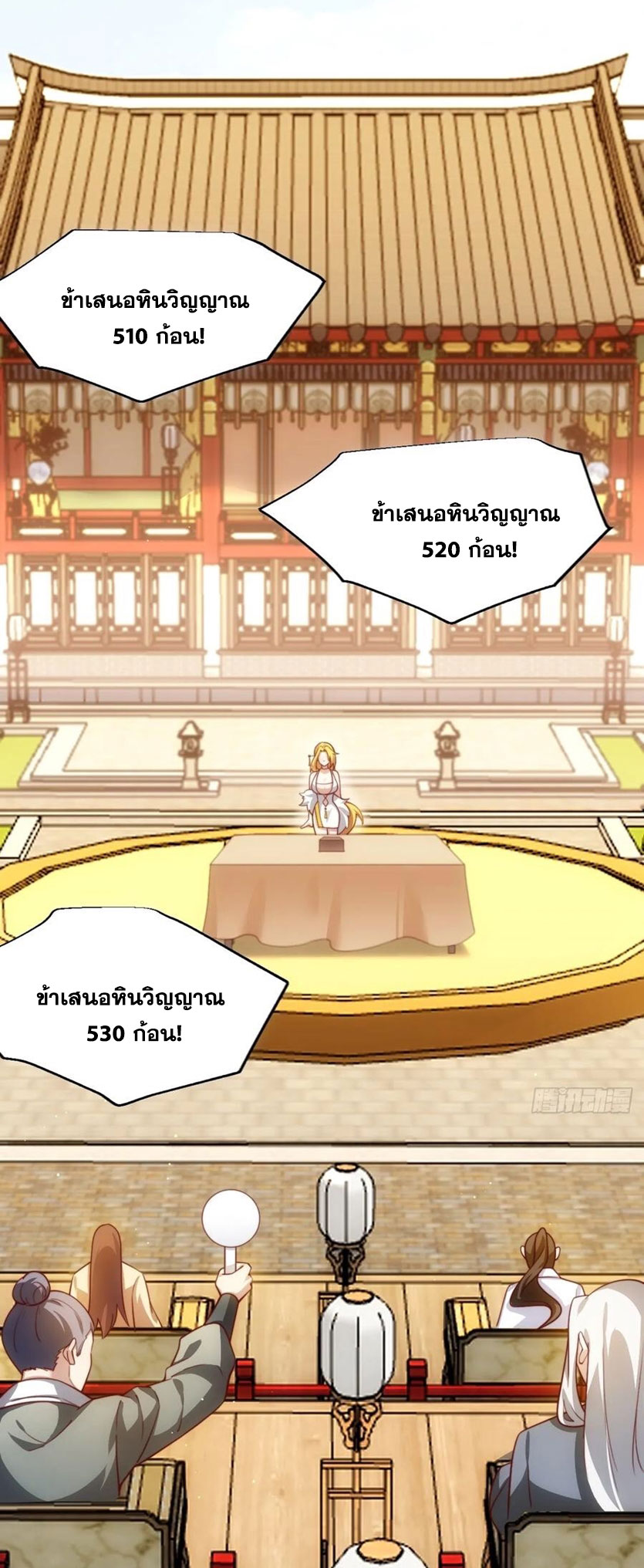 คนชอบธรรมอย่างผม ถูกระบบบังคับให้เป็นตัวร้าย ตอนที่ 34 หน้า 20