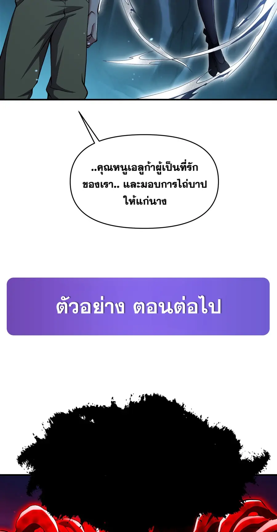 ตัวร้ายผมทองในนิยายตัวเอกหญิงสุดแกร่งก็อยากมีความสุข ตอนที่ 33 หน้า 47