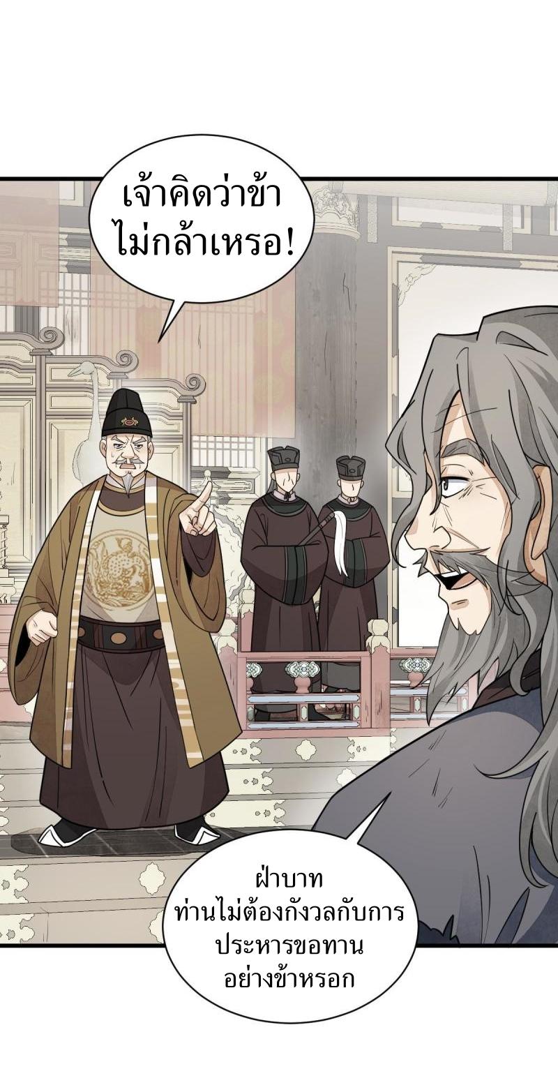 Lan Ke Qi Yuan ตอนที่ 136 หน้า 12