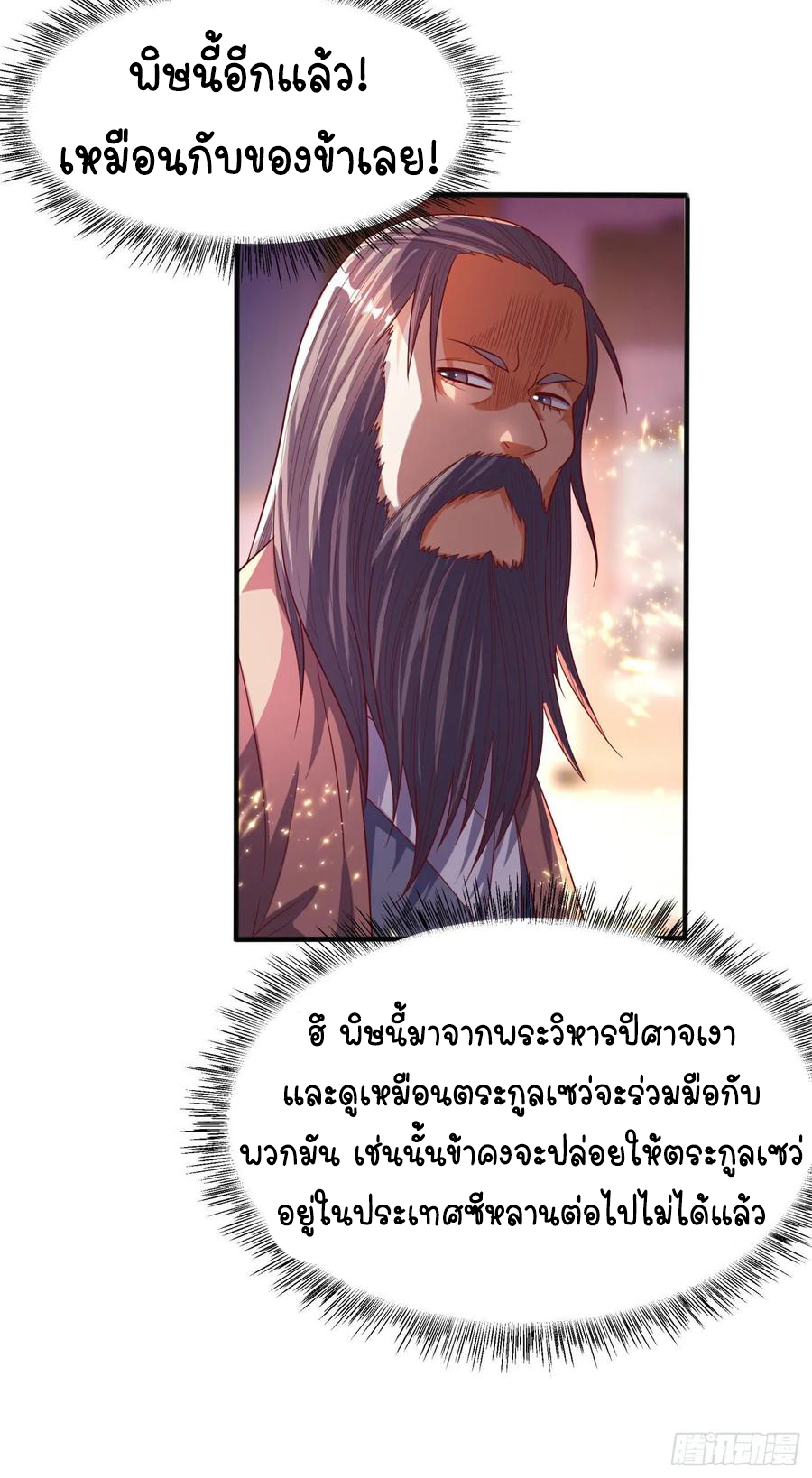 Wu ni ตอนที่ 62 หน้า 26