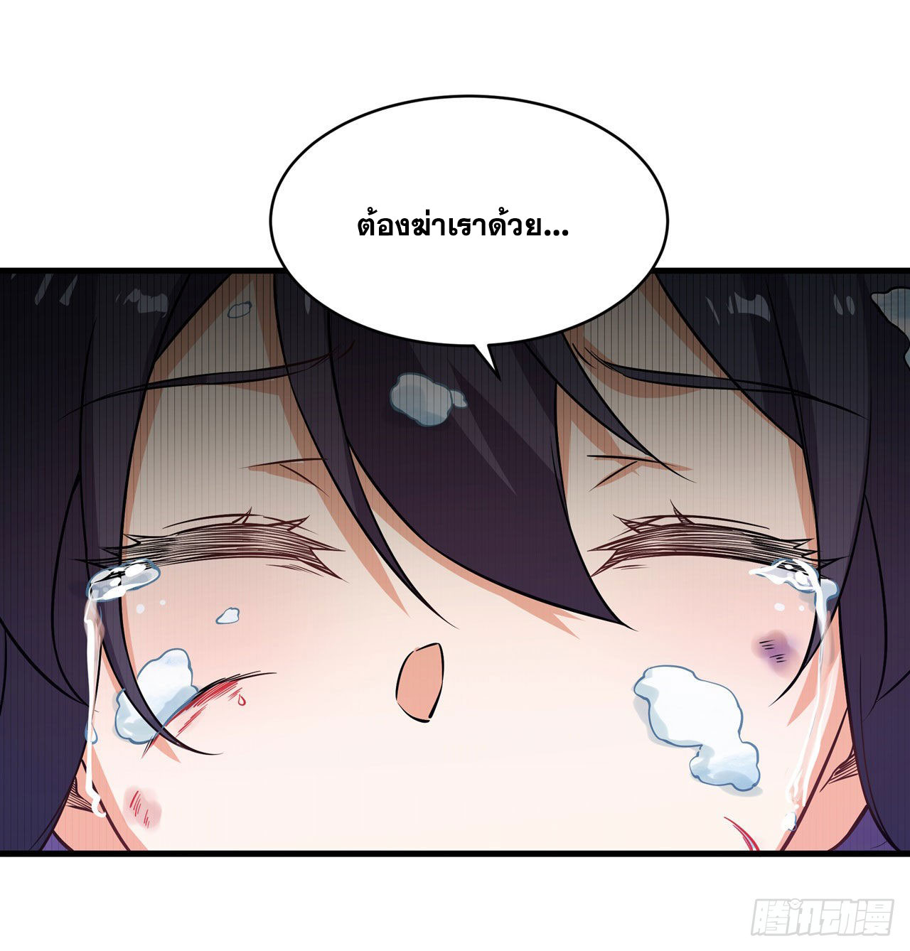 ข้าผู้มาจากขุมนรก ต้องมาช่วยมนุษย์ชาติอย่างงั้นรึ? ตอนที่ 1 หน้า 35