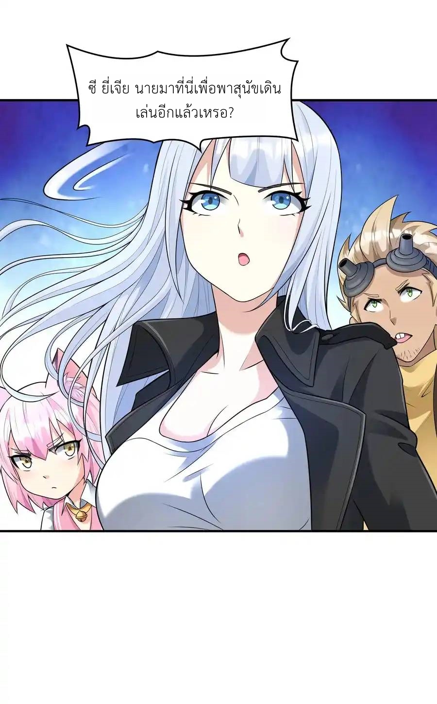 There Will Always Be Someone To Disturb My AFK Life ตอนที่ 4 หน้า 18