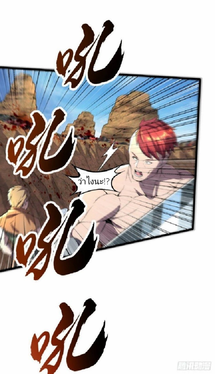 ฮาเร็มกองทัพสาวนี้ของผม ตอนที่ 17 หน้า 5