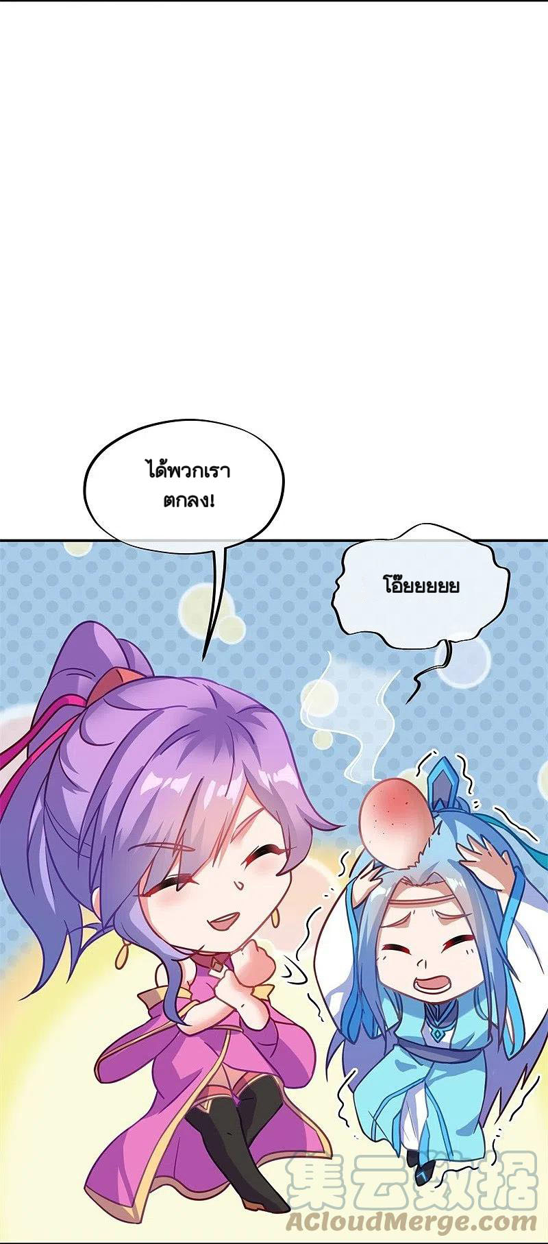 peerless battle spirit ตอนที่ 363 หน้า 12