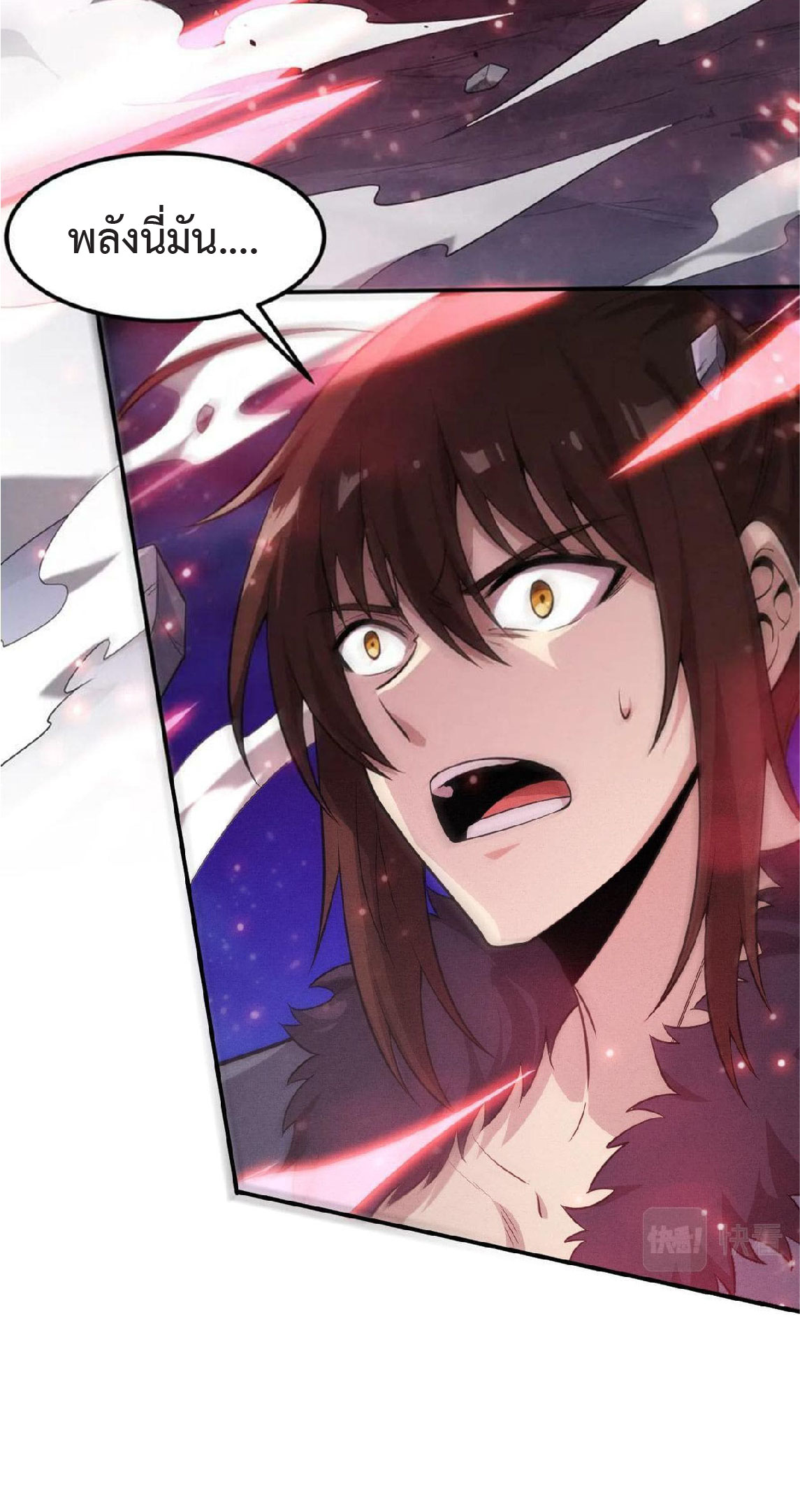 the frenzy of evolution การวิวัฒนาการที่บ้าคลั่ง ตอนที่ 137 หน้า 39