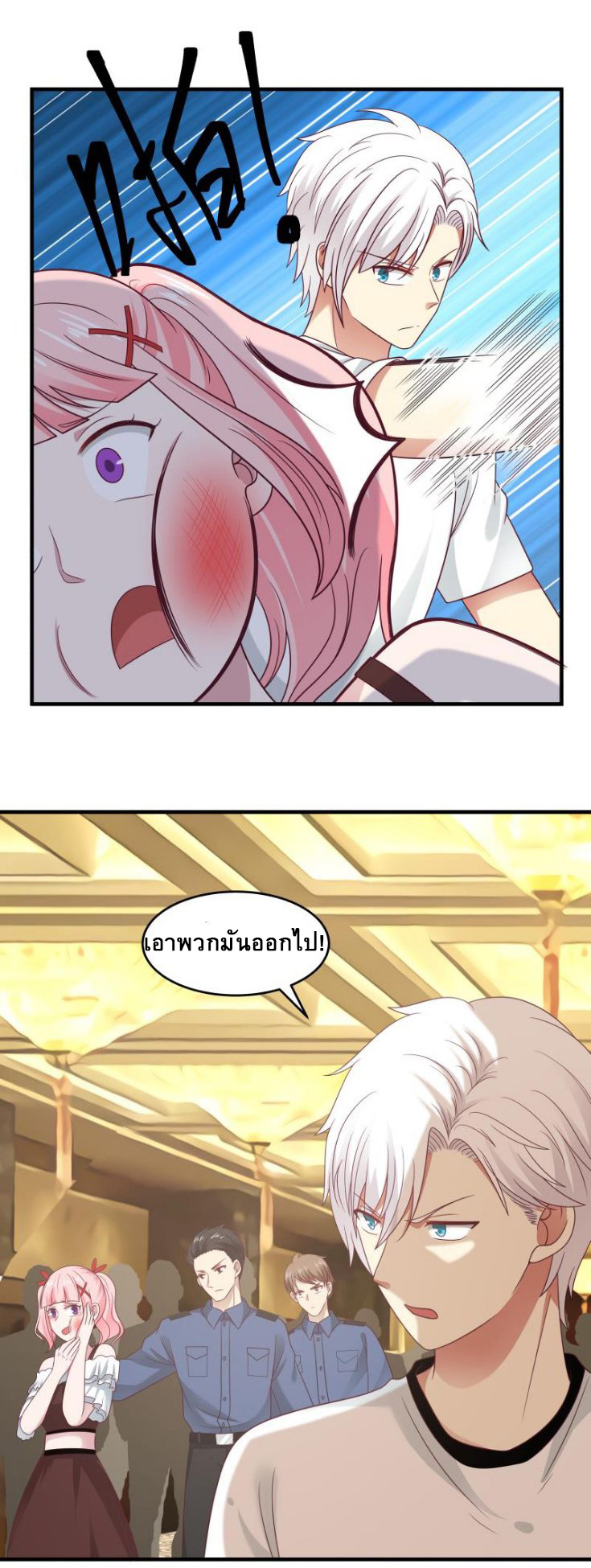 I have dragon in my body ตอนที่ 80 หน้า 9