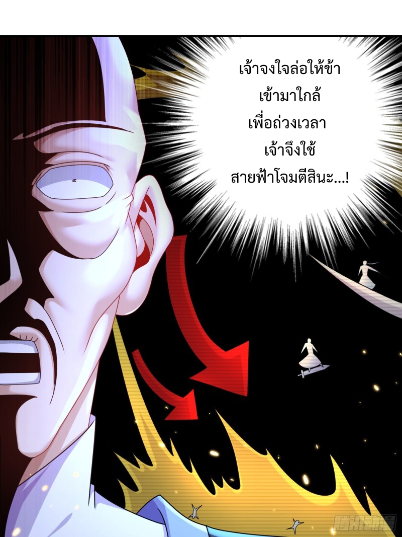 ฮาเร็มศิษย์พี่สาวทั้งเจ็ดของผมนะค้าบ ตอนที่ 12 หน้า 26