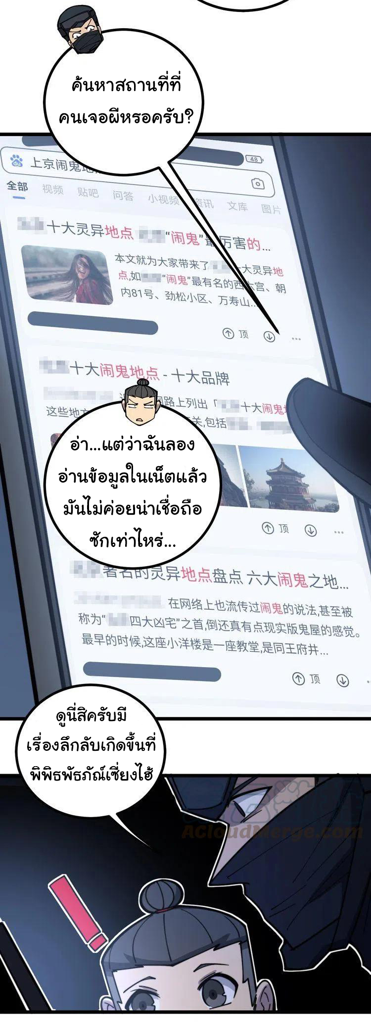 Bad Hand Witch Doctor สุดยอดพ่อมดหมอผี ตอนที่ 219 หน้า 13