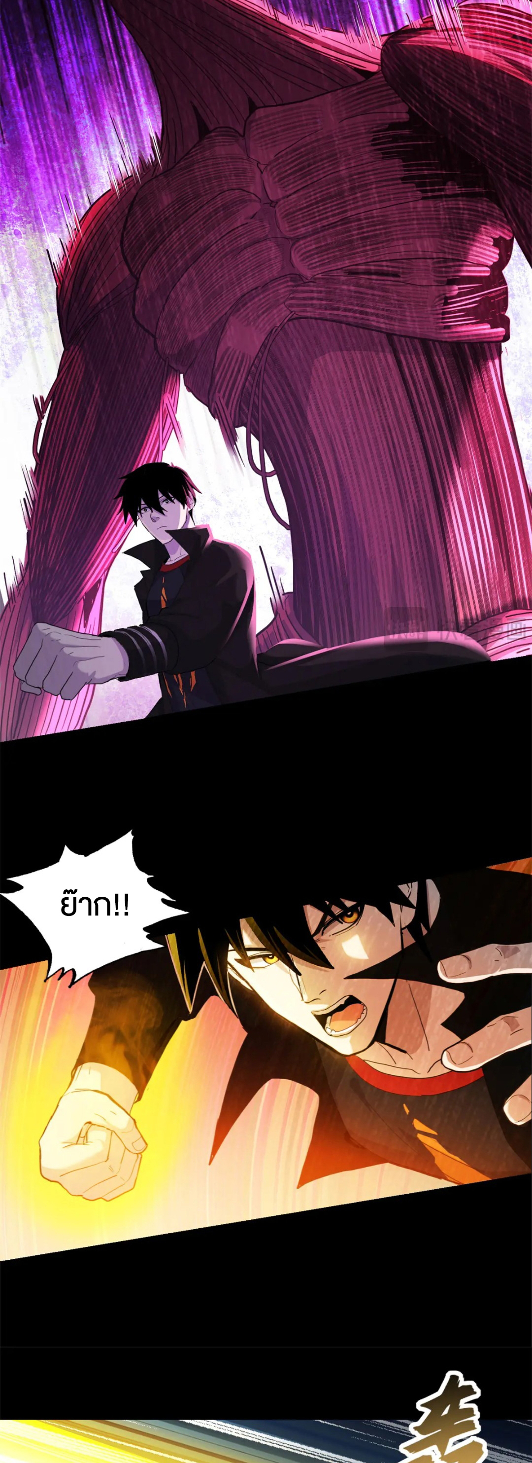 โคตรเทพร้านสัตว์อสูร ตอนที่ 158 หน้า 10