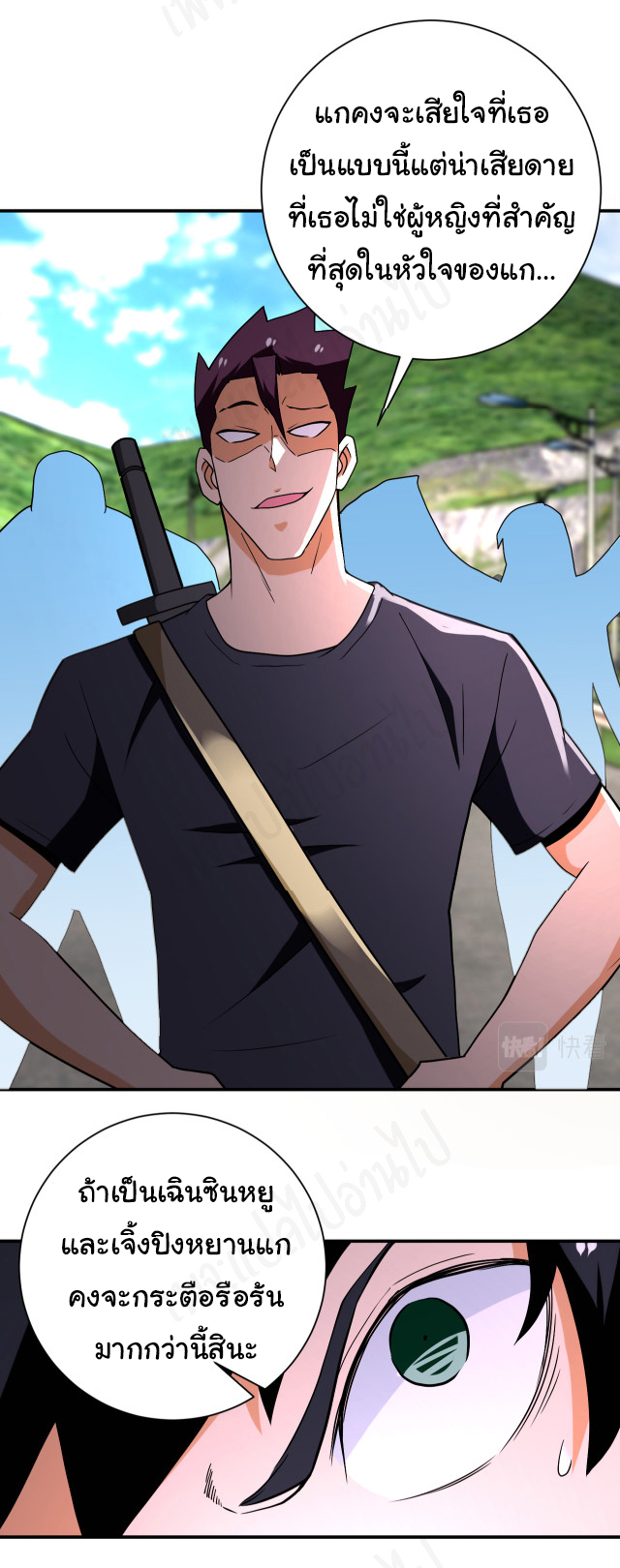 Apocalyptic Super System ตอนที่ 268 หน้า 18