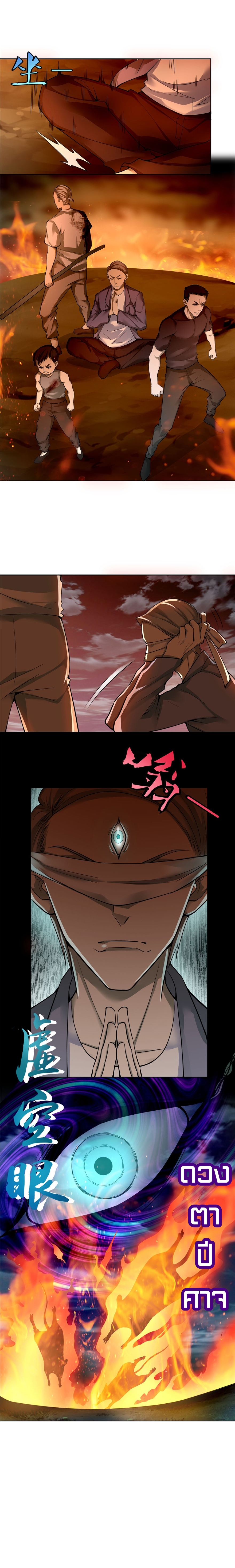 บุรุษไปรษณีย์ไม่จำกัด ตอนที่ 39 หน้า 3