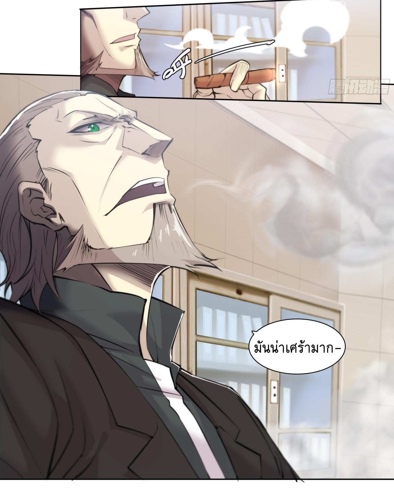 Apocalypse Forecast ตอนที่ 76 หน้า 10